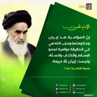 كلمات سياسية